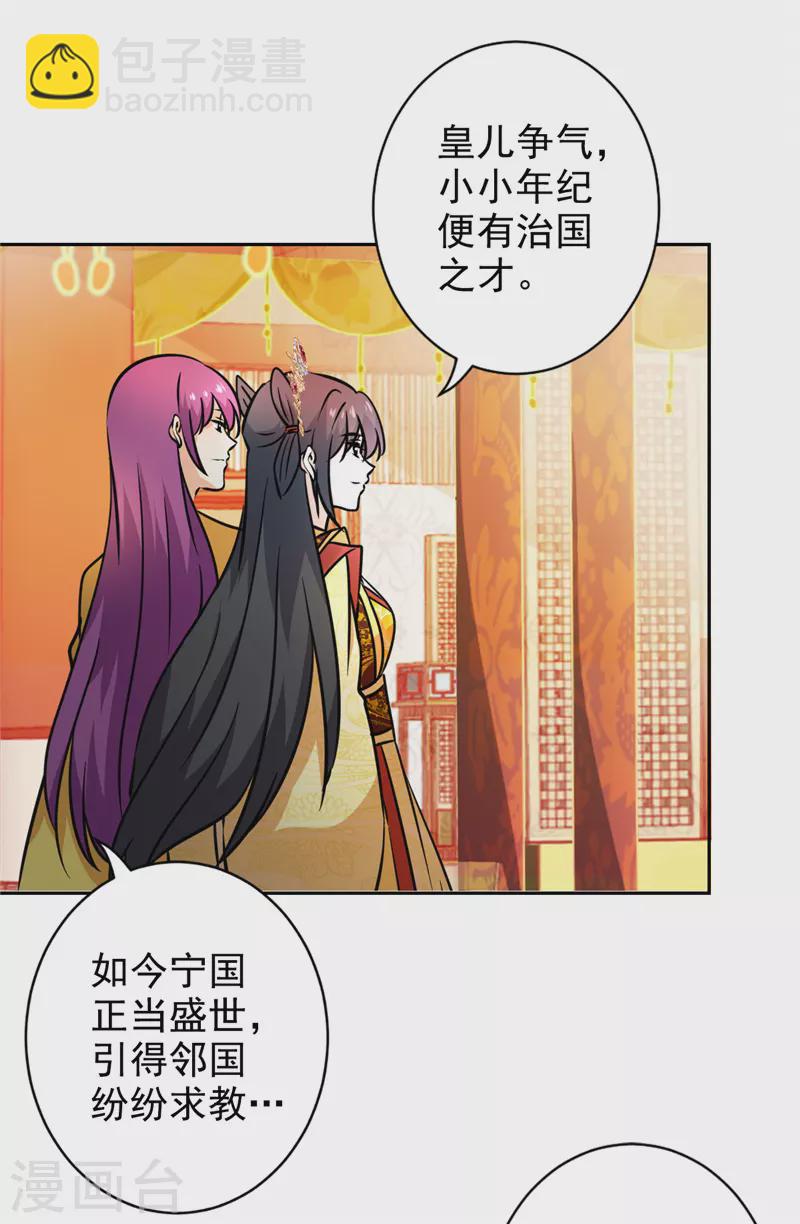 番外6 北望纯钧7