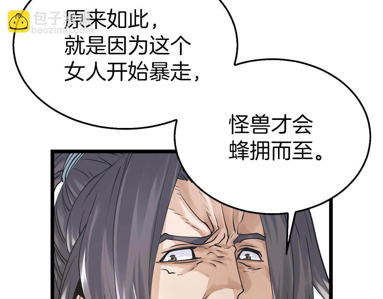 第5话 凶相毕露83