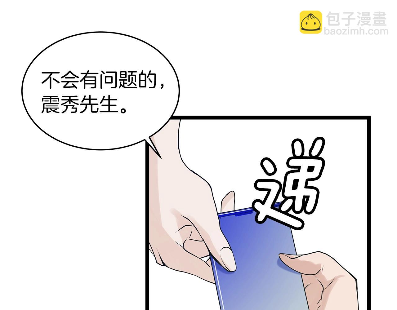 第12话 完成签约26