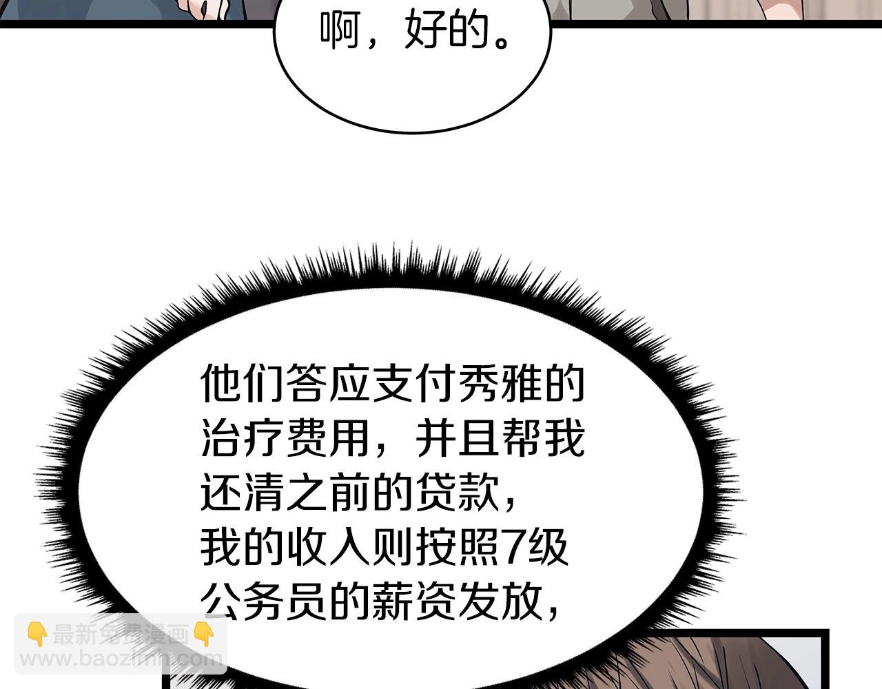 第12话 完成签约41