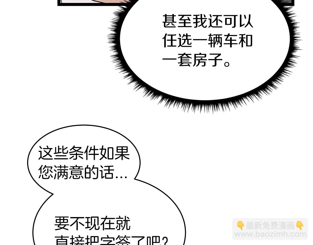 第12话 完成签约43