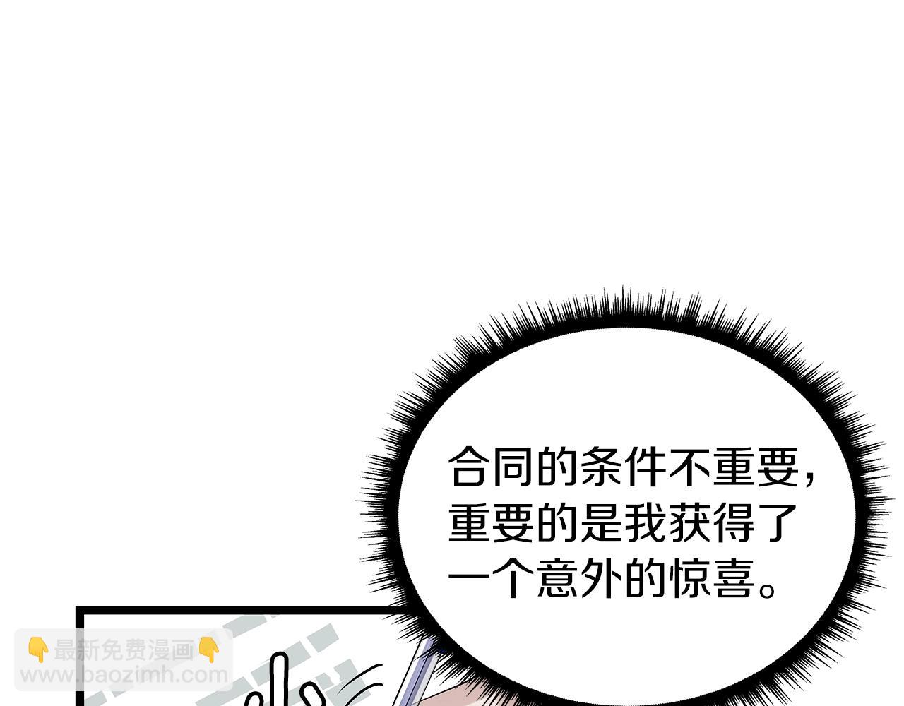 第12话 完成签约45