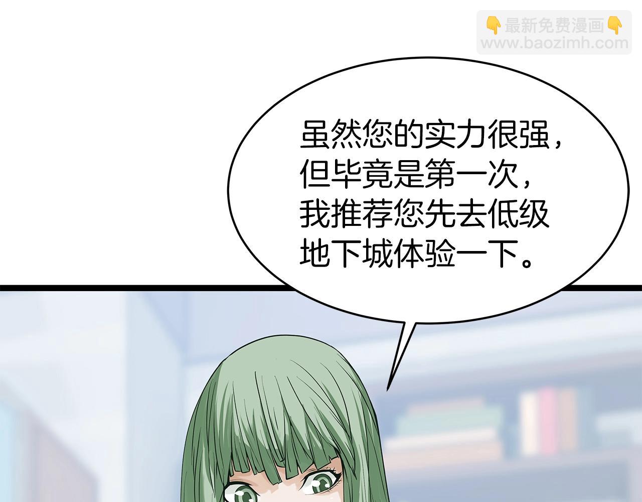 第12话 完成签约53