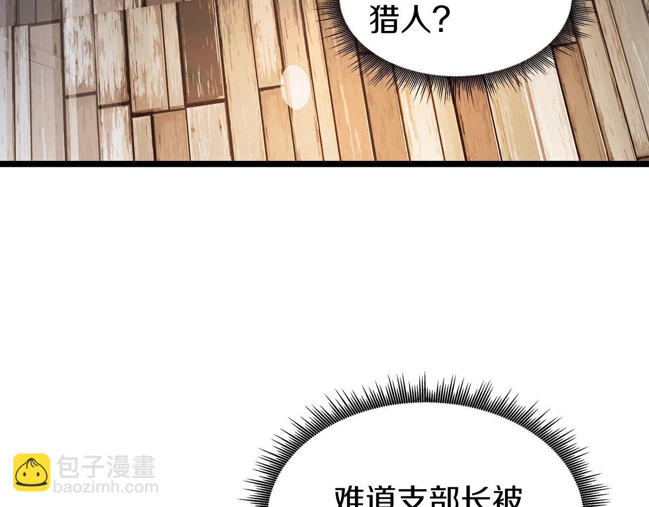 第12话 完成签约73