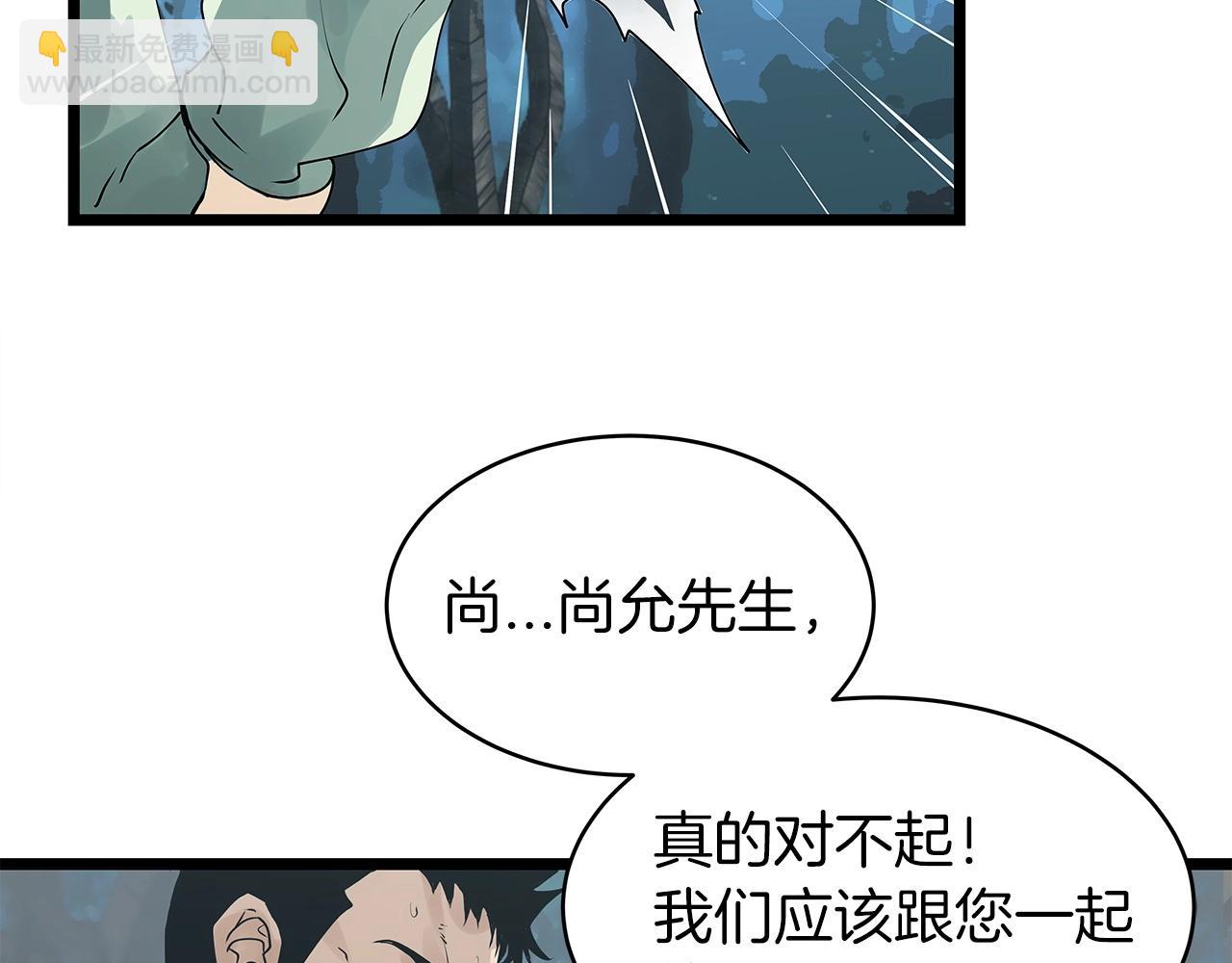第19话 S级猎人110