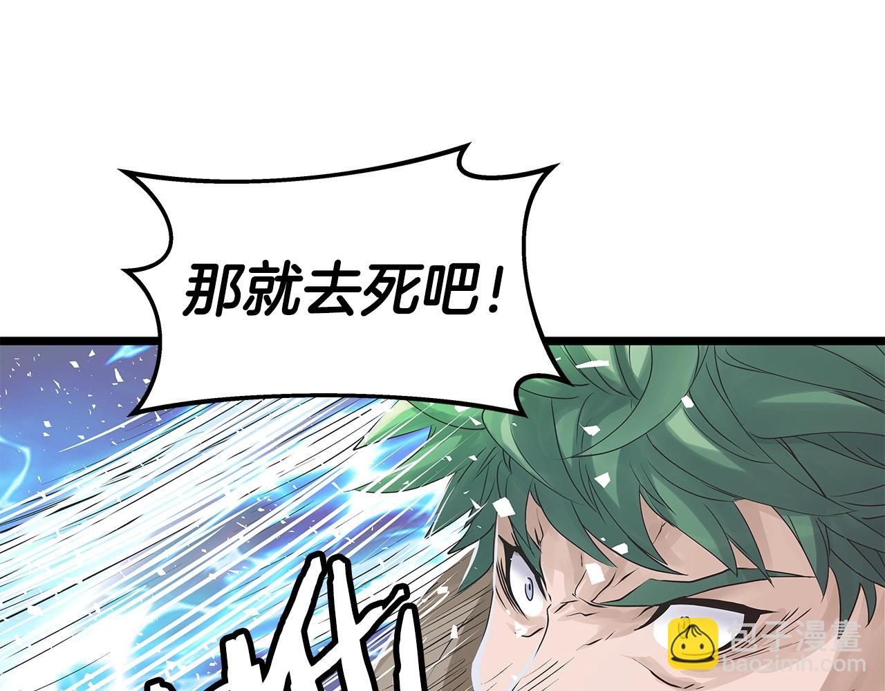 第33话 必杀83