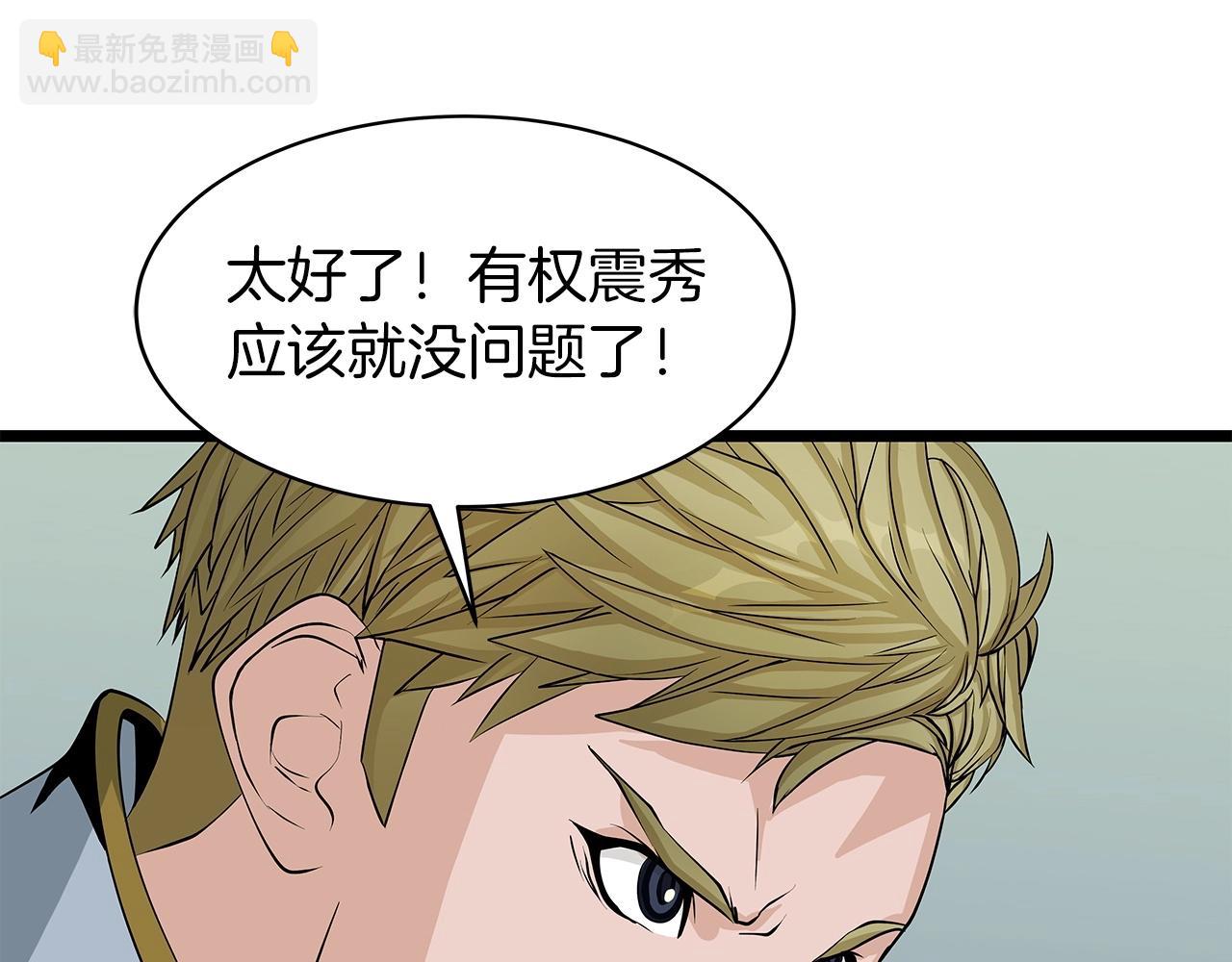 第38话109
