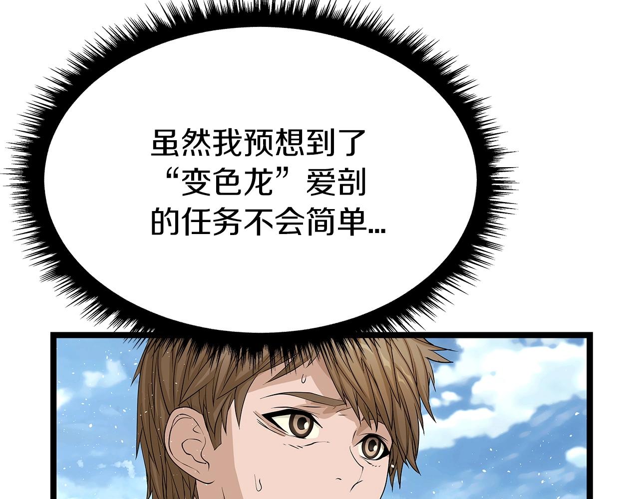 第38话119