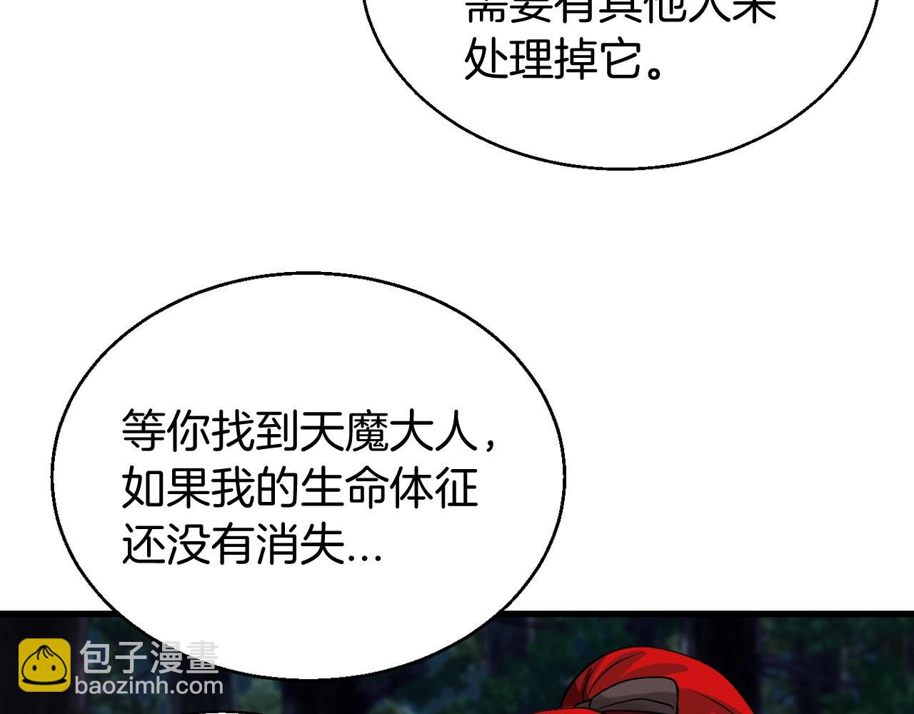 第48话 即将团灭130