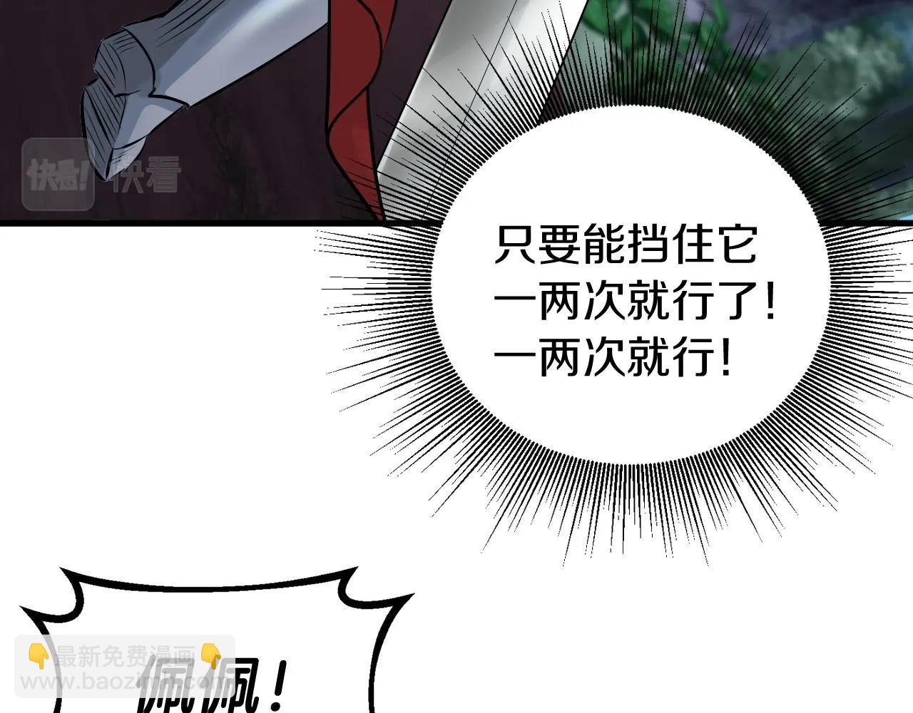 第48话 即将团灭74