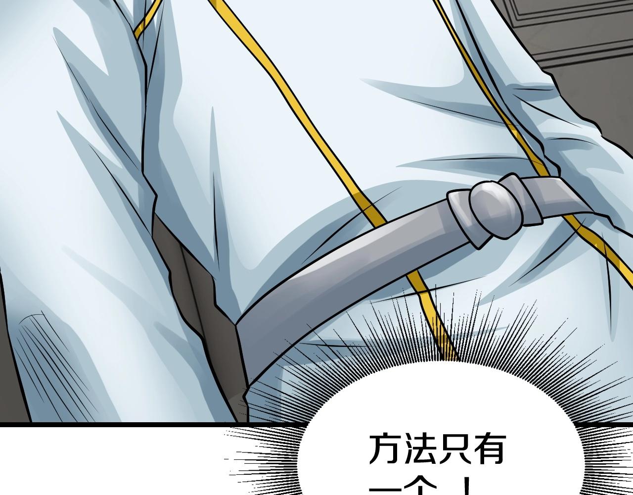 第63话 召唤了短剑！116