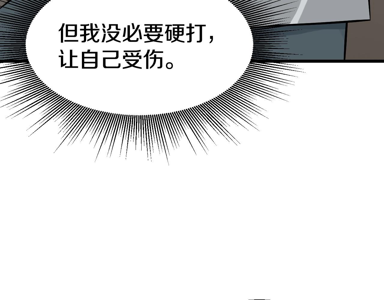 第63话 召唤了短剑！13