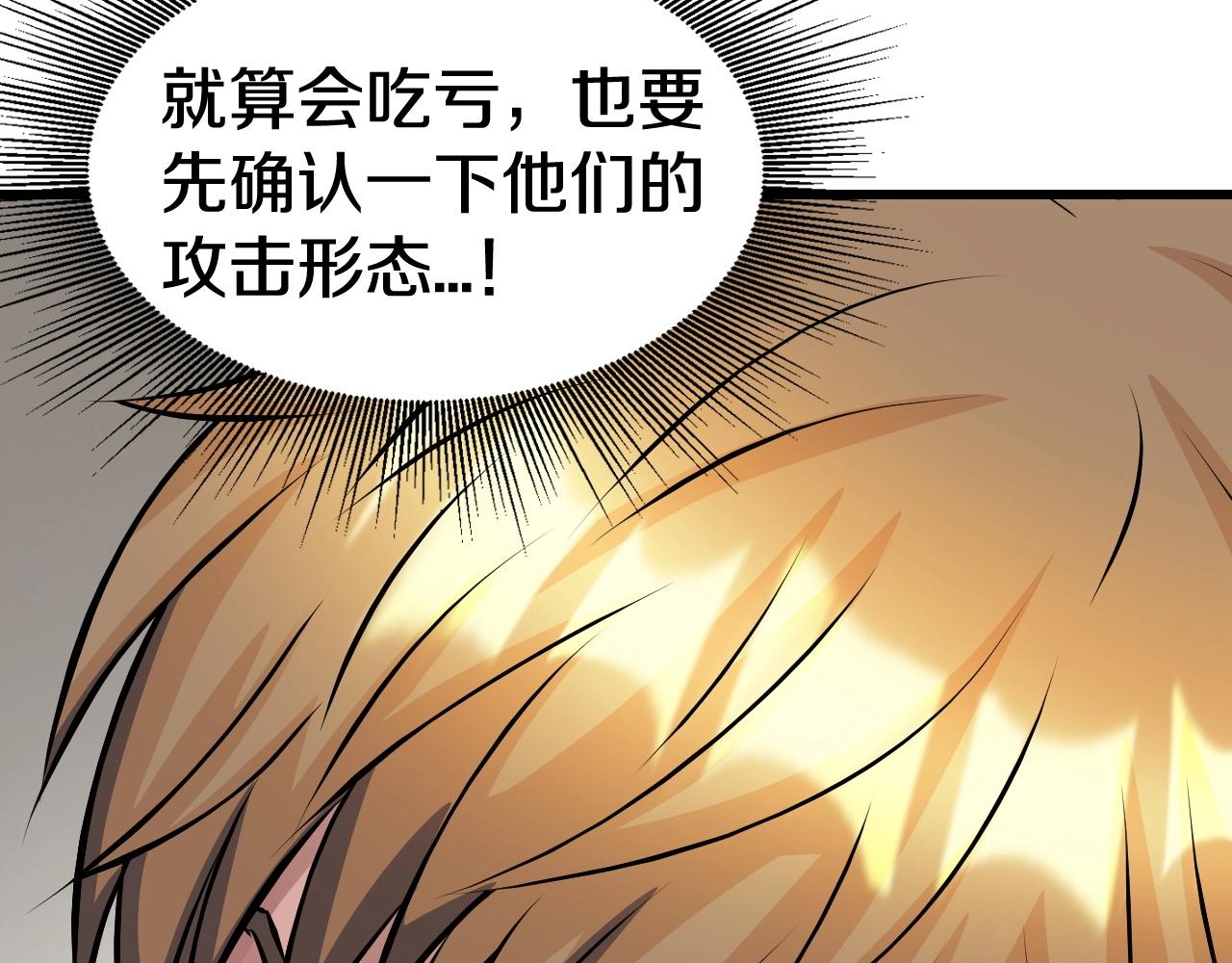 第63话 召唤了短剑！135