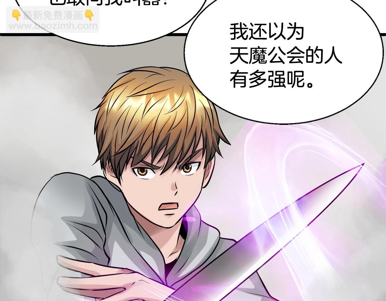第63话 召唤了短剑！173