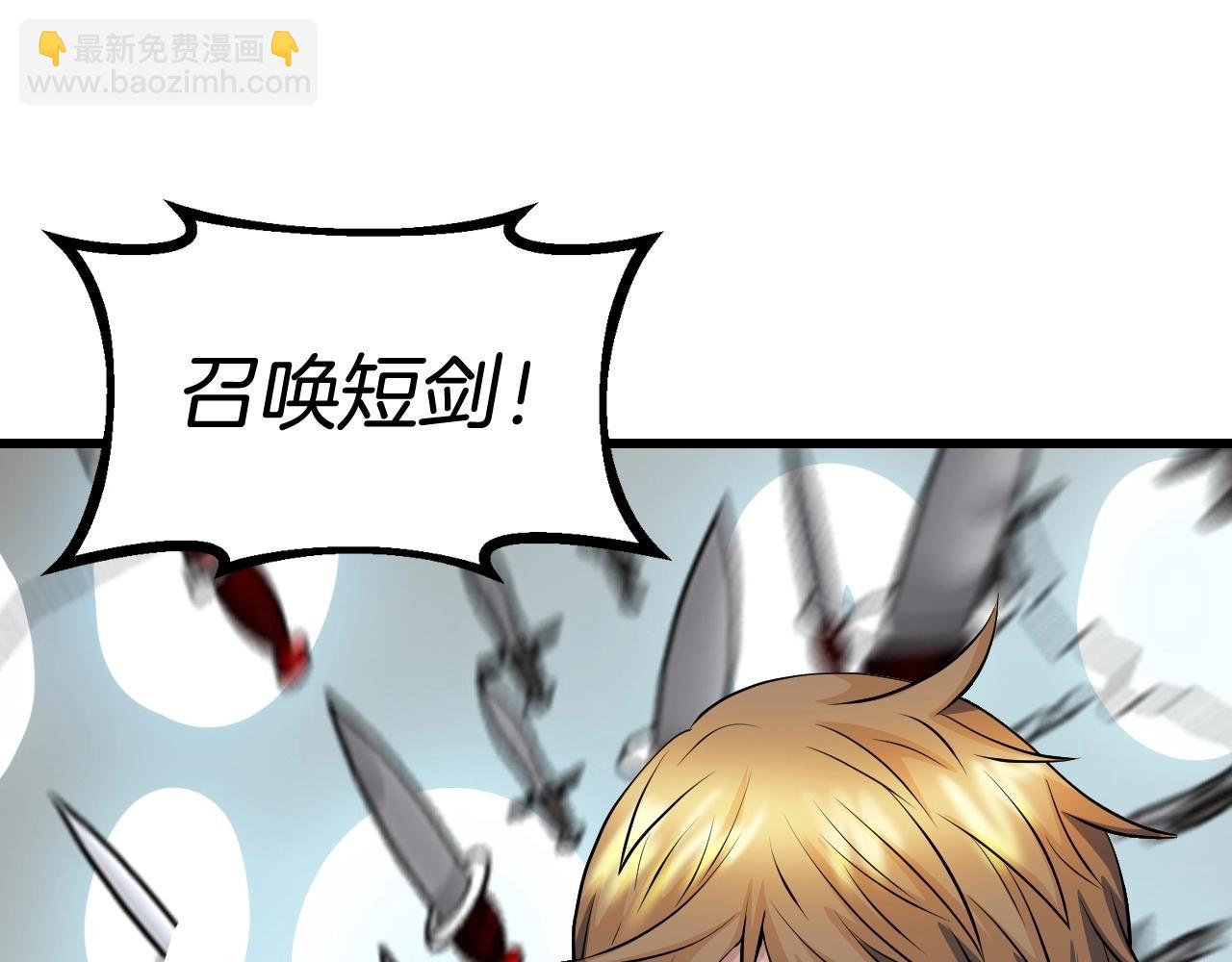 第63话 召唤了短剑！194