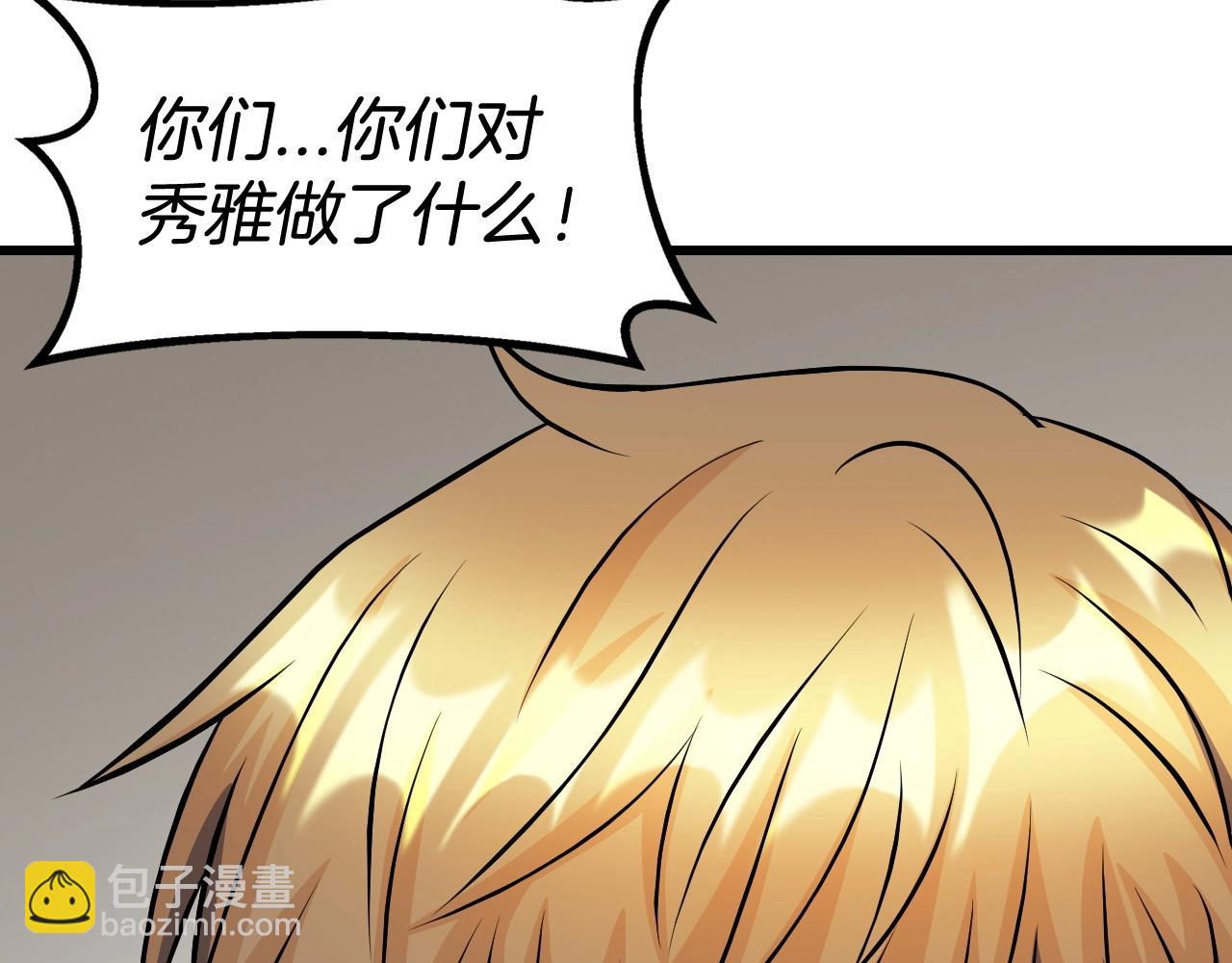 第63话 召唤了短剑！29