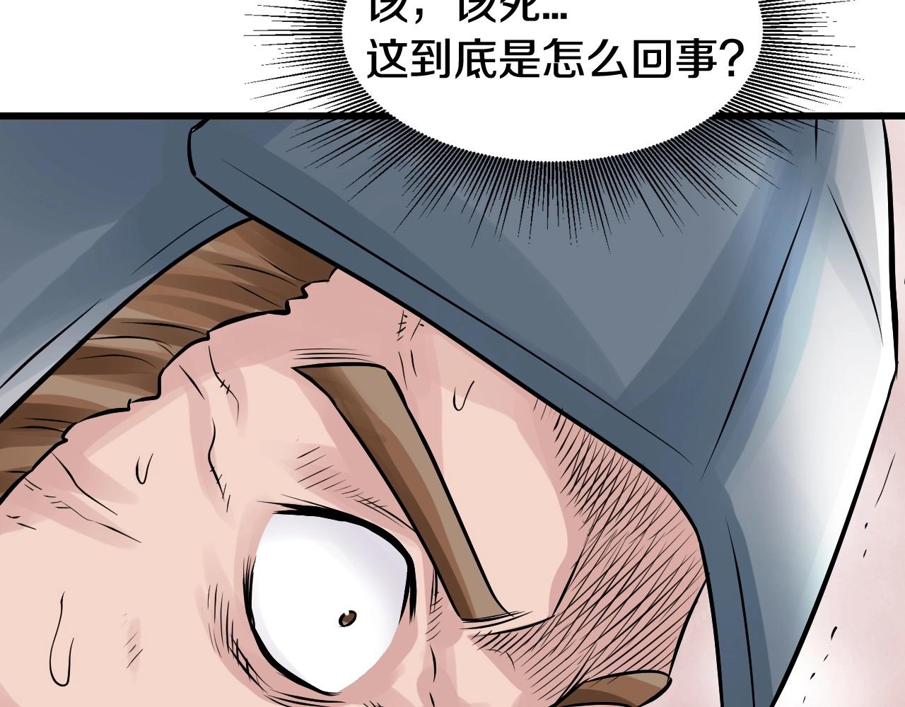 第63话 召唤了短剑！95