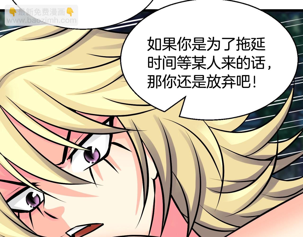 第71画 杀怪！113