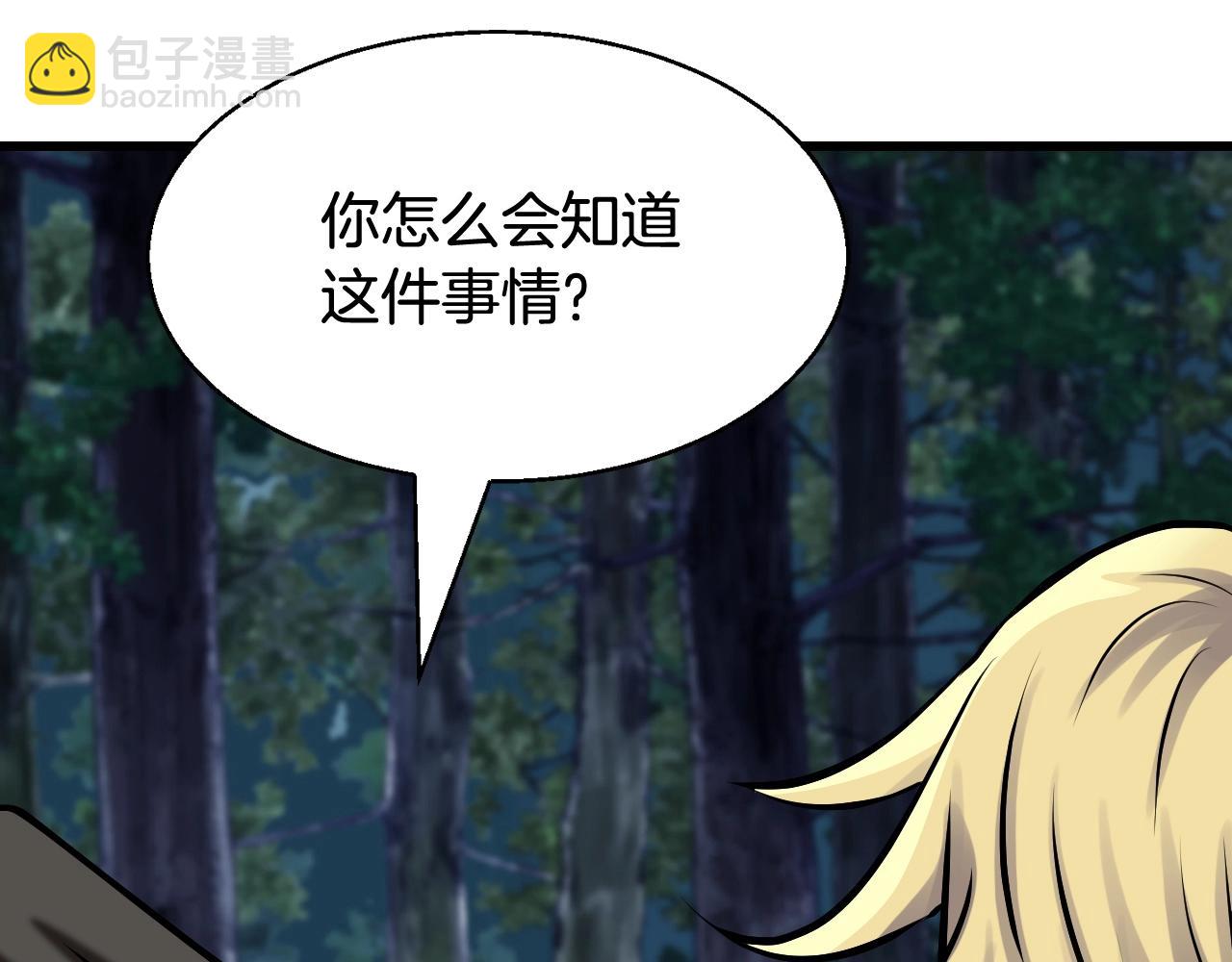 第71画 杀怪！116