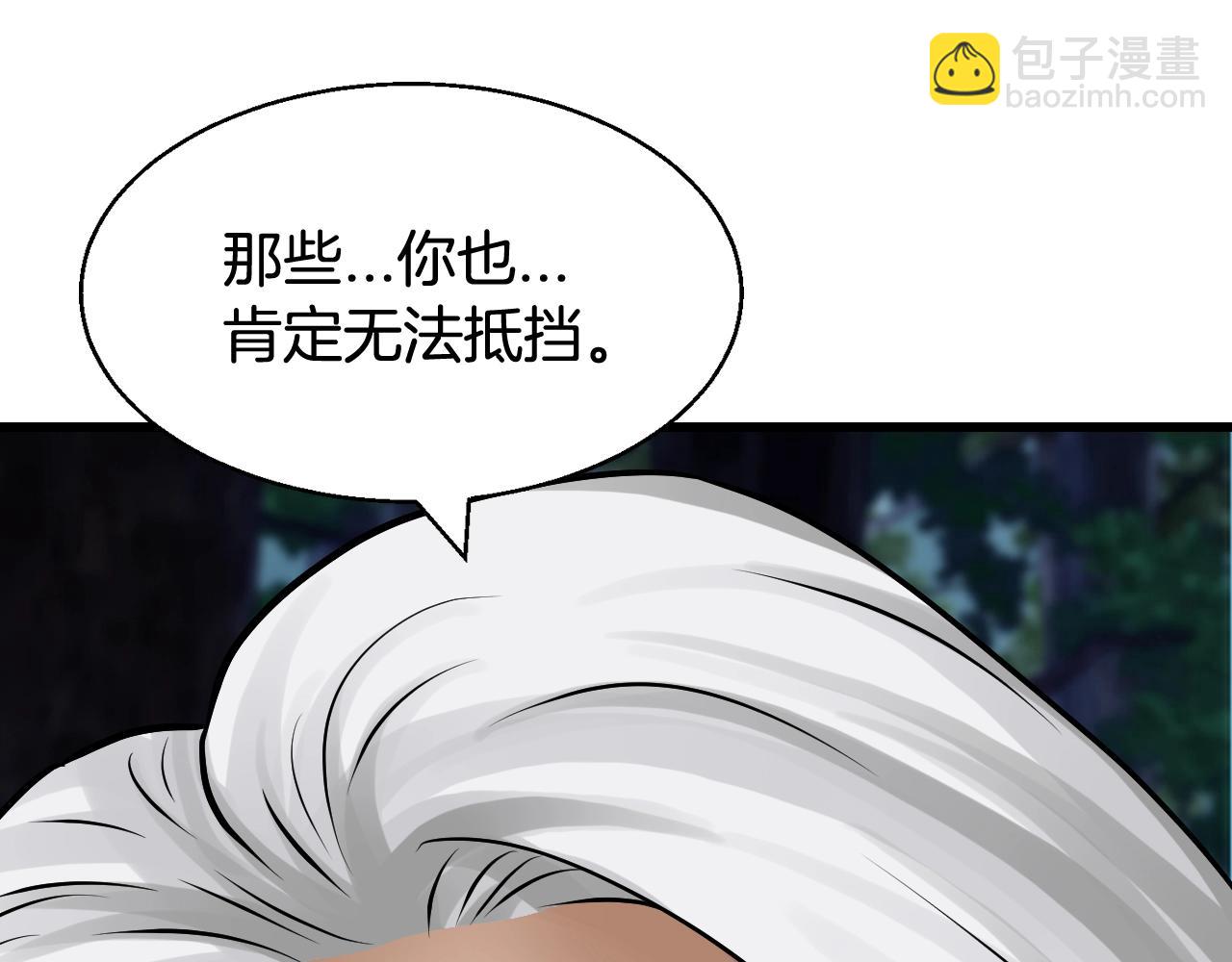第71画 杀怪！189