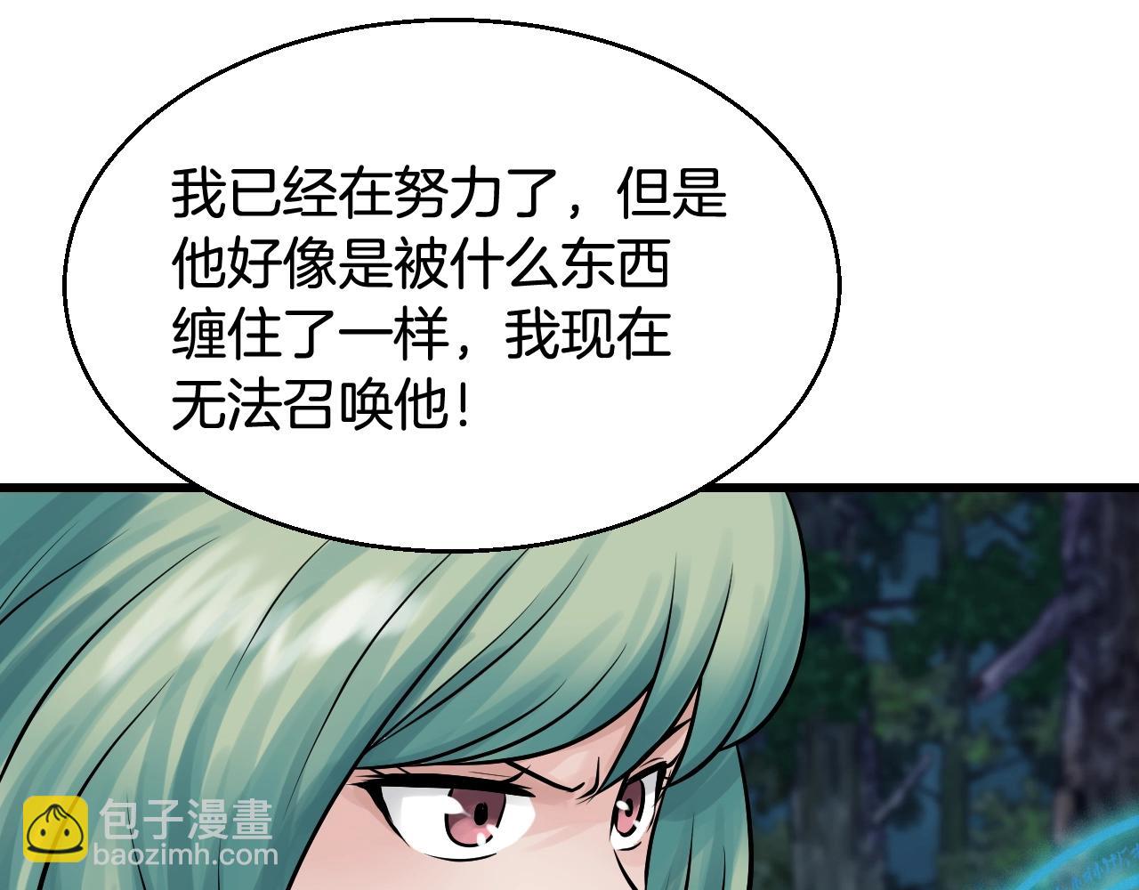 第71画 杀怪！202