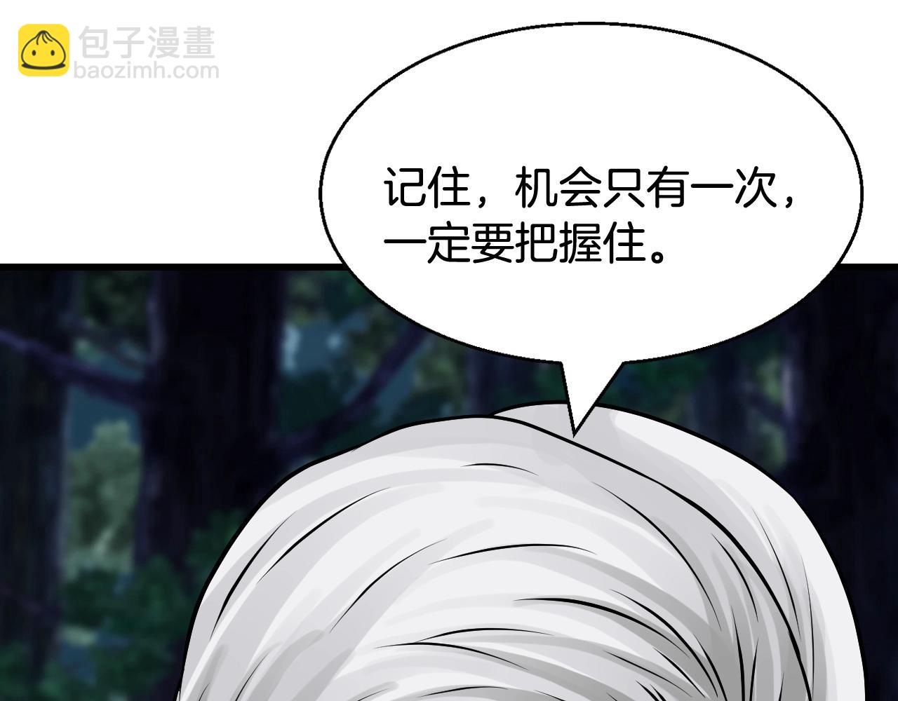 第71画 杀怪！36