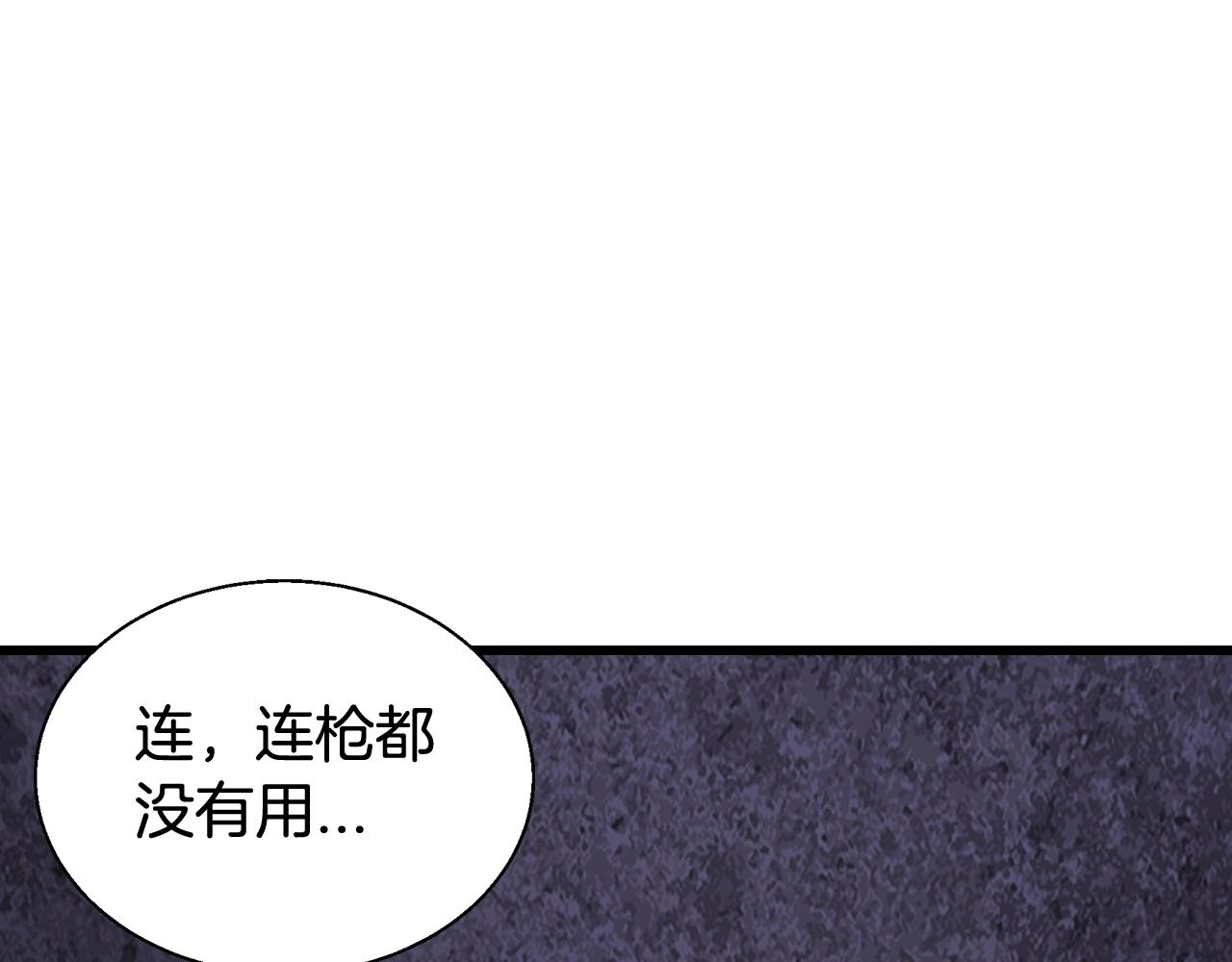 第79话 猎杀120