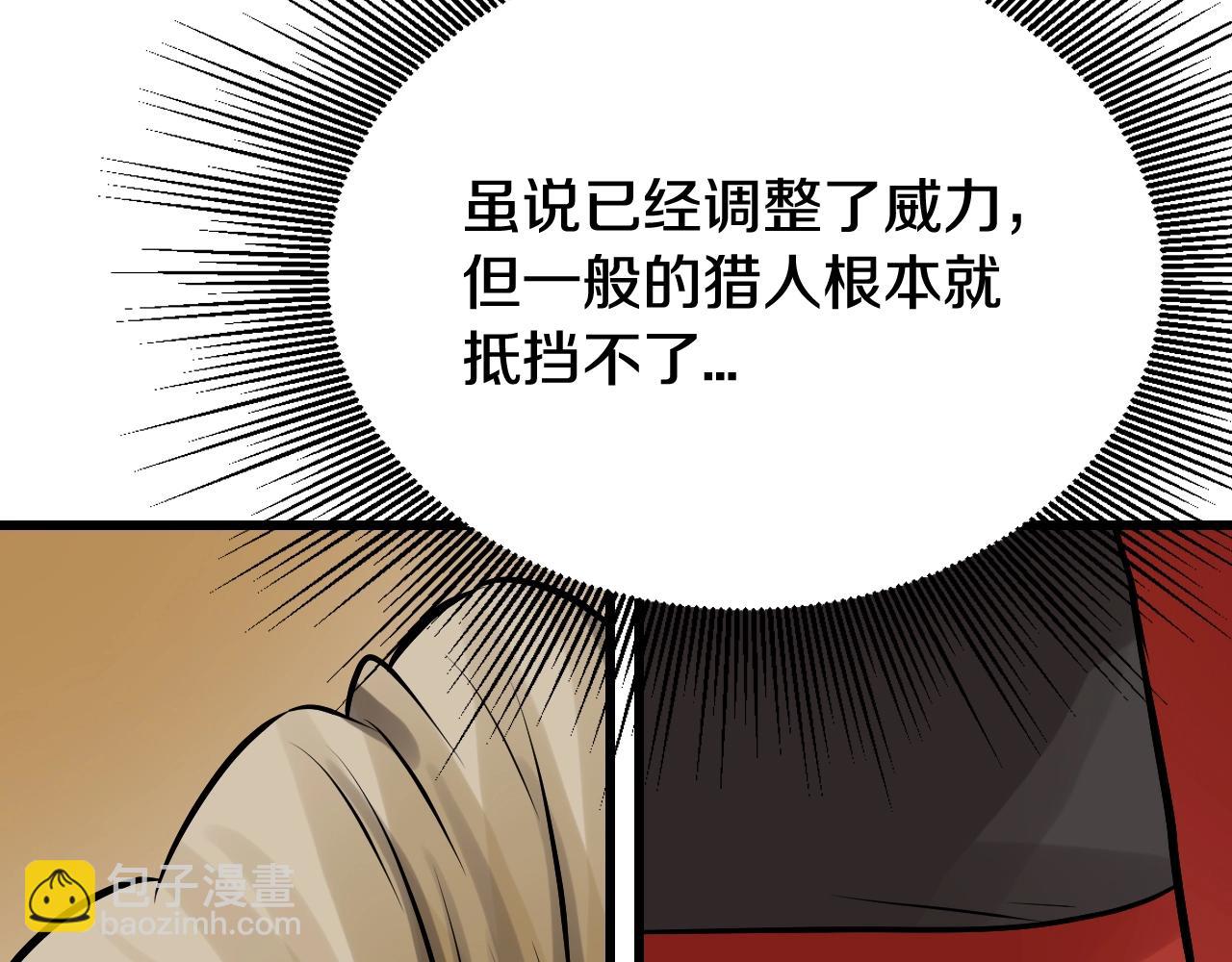 第79话 猎杀165