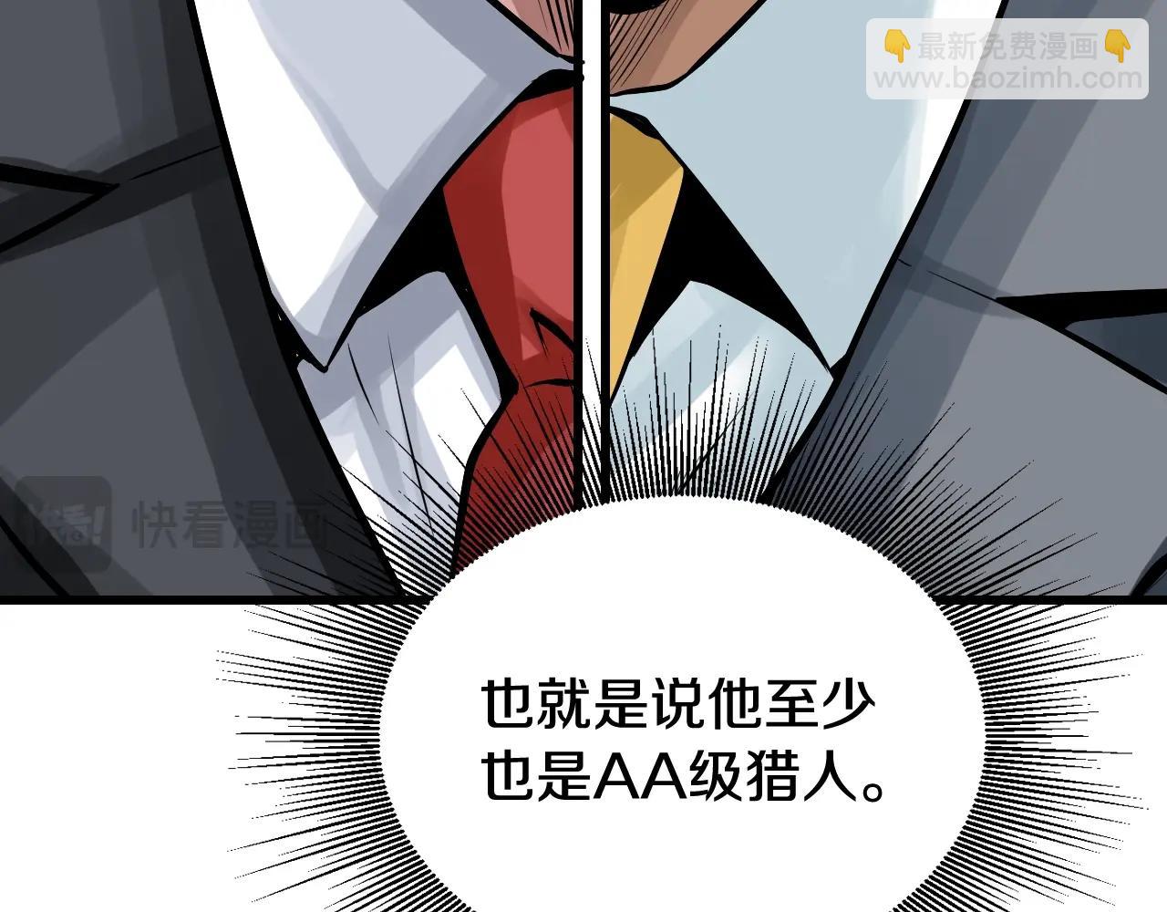 第79话 猎杀168