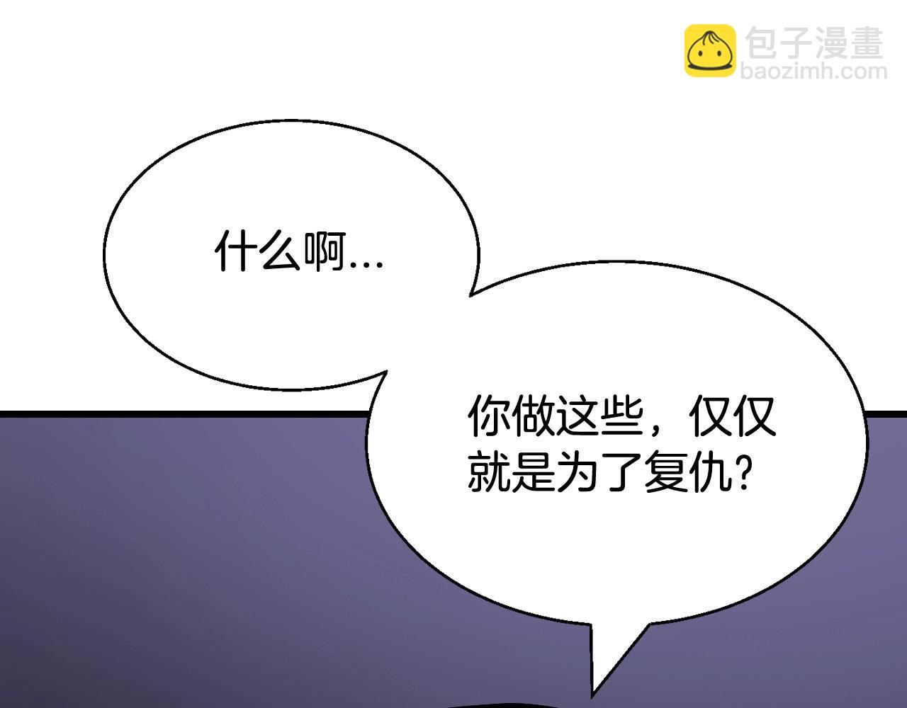第79话 猎杀17