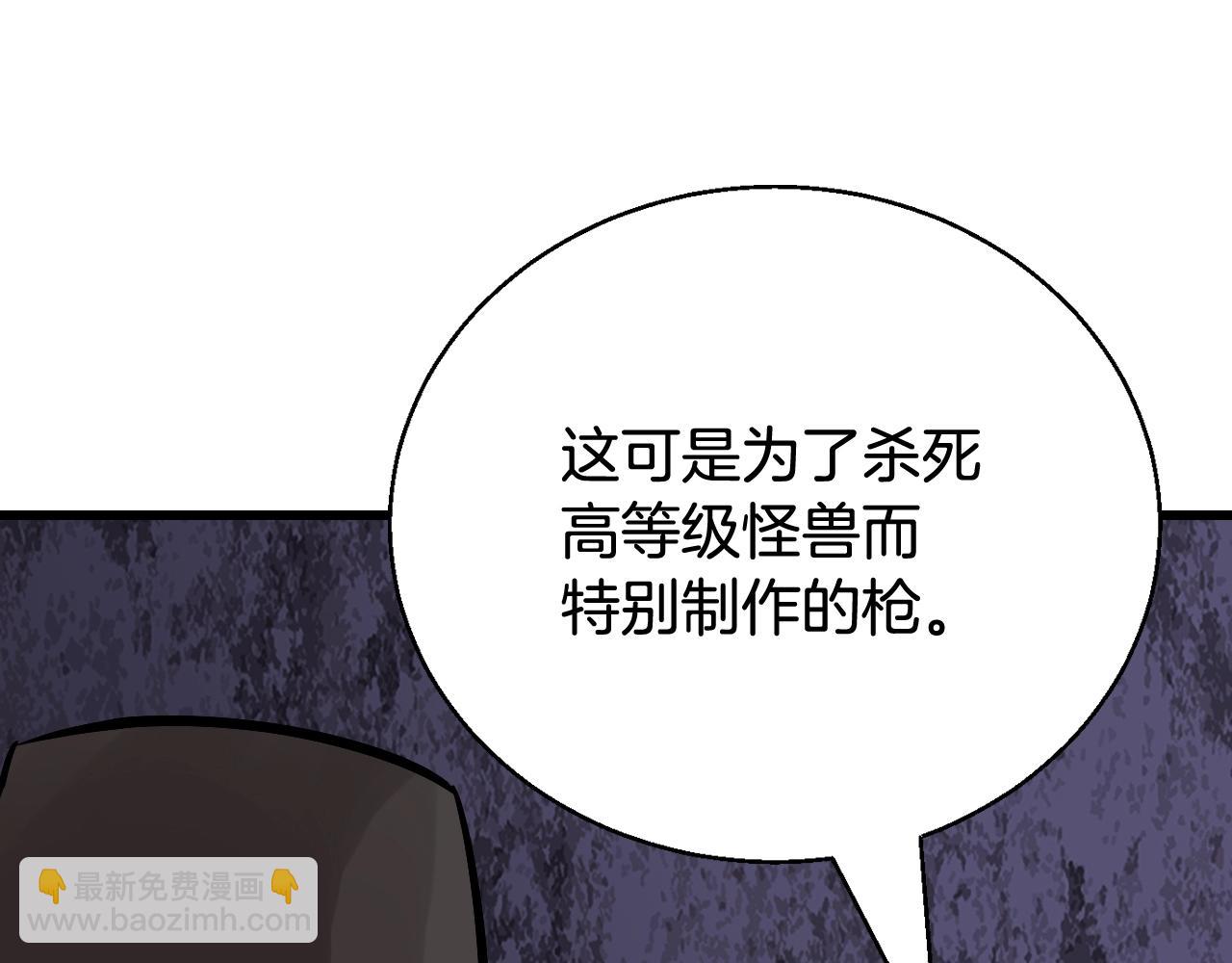 第79话 猎杀204