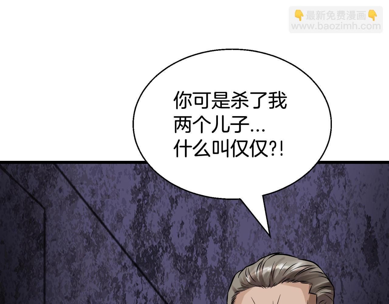 第79话 猎杀21