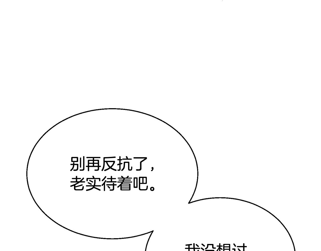 第79话 猎杀229