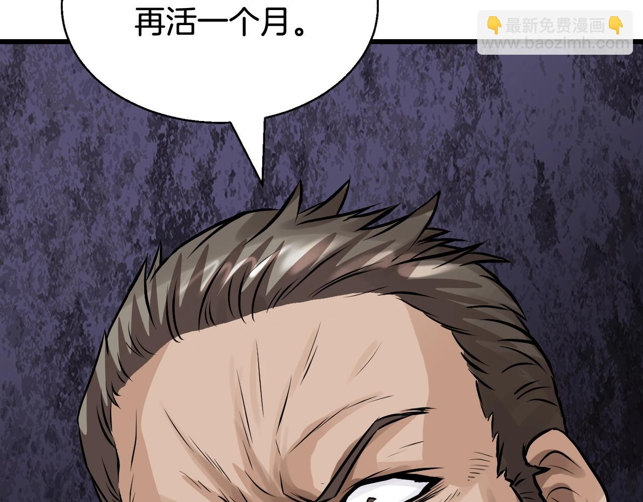 第79话 猎杀25