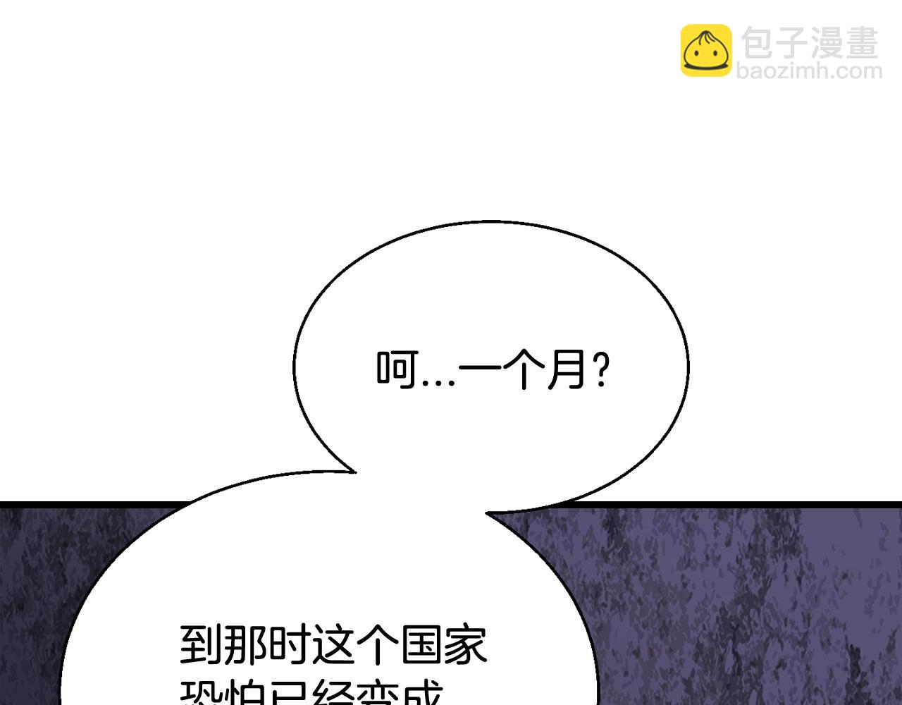 第79话 猎杀28