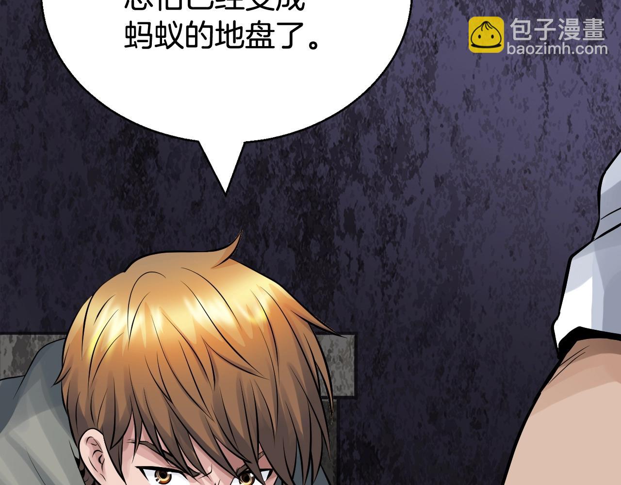 第79话 猎杀29