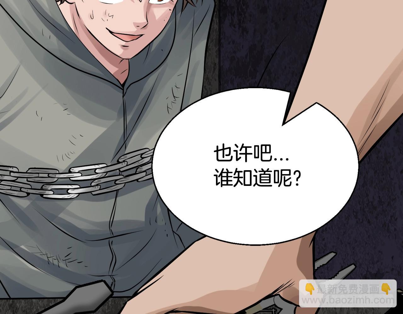 第79话 猎杀30