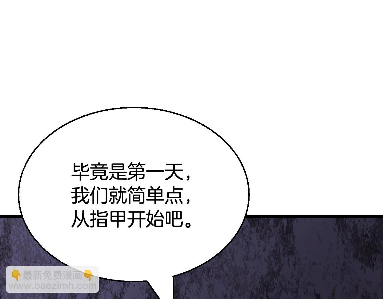 第79话 猎杀32