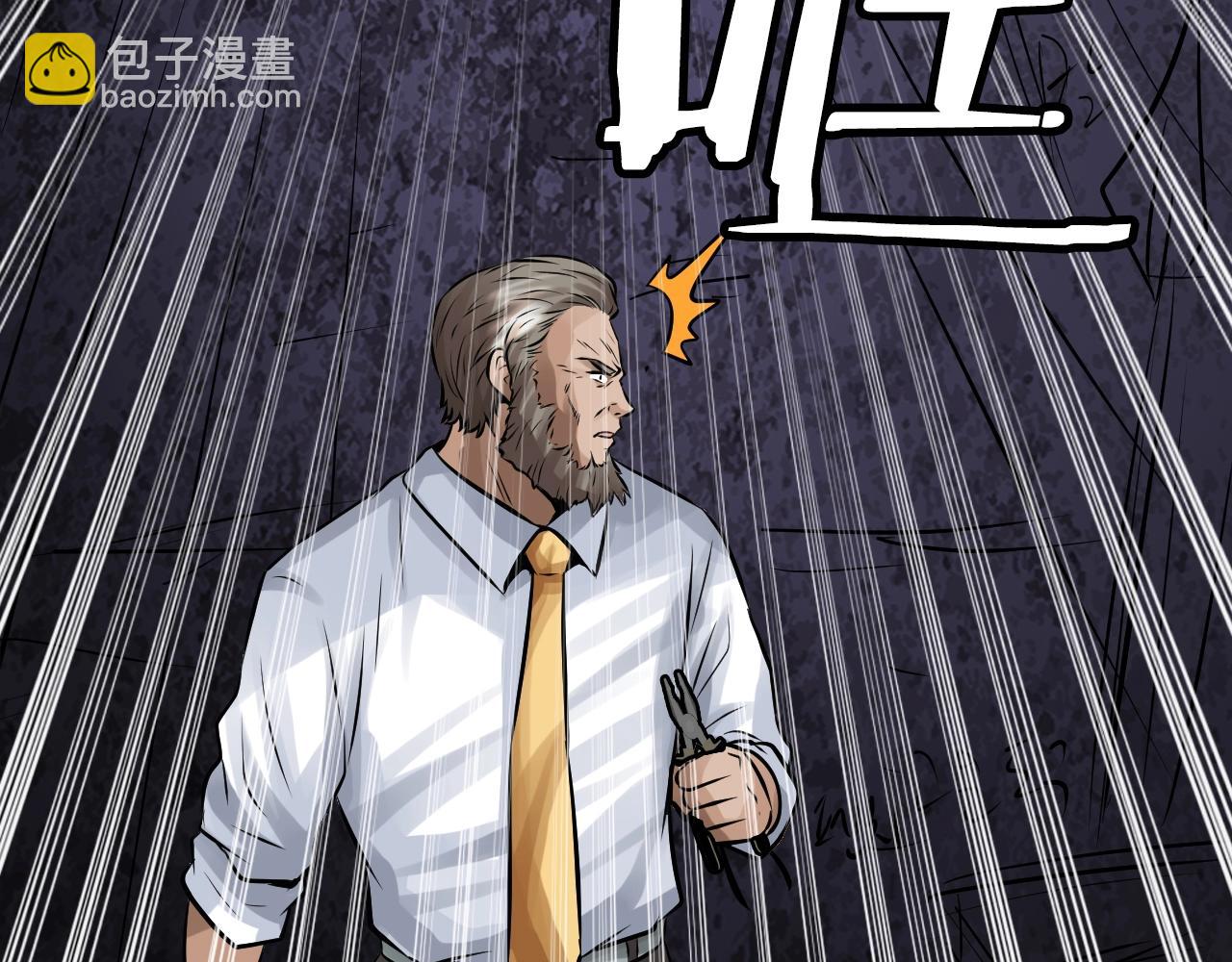 第79话 猎杀37