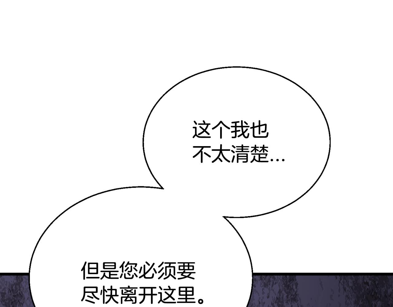 第79话 猎杀55