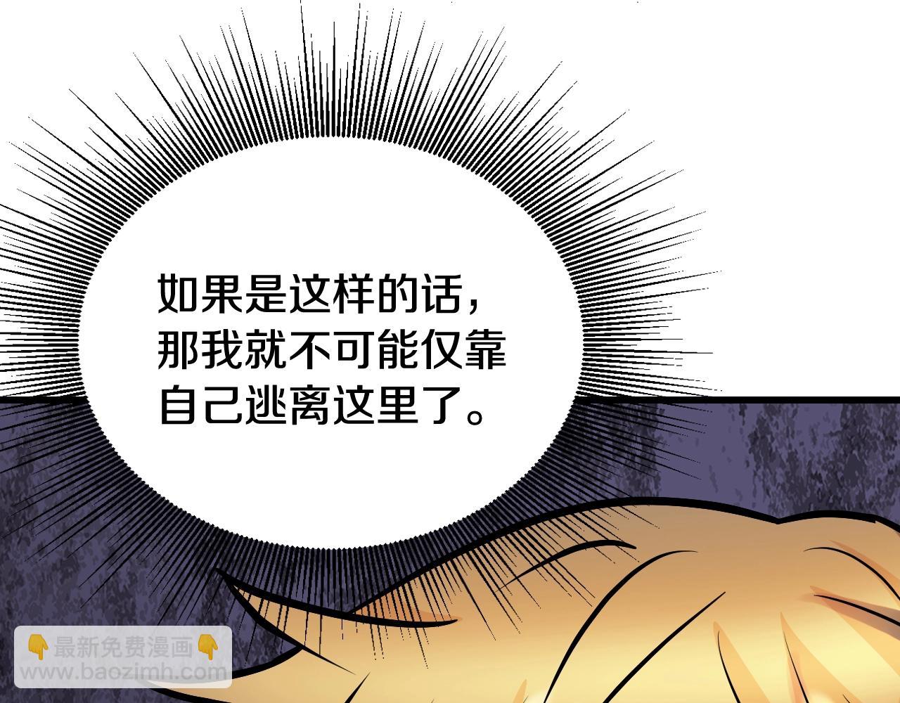 第79话 猎杀78