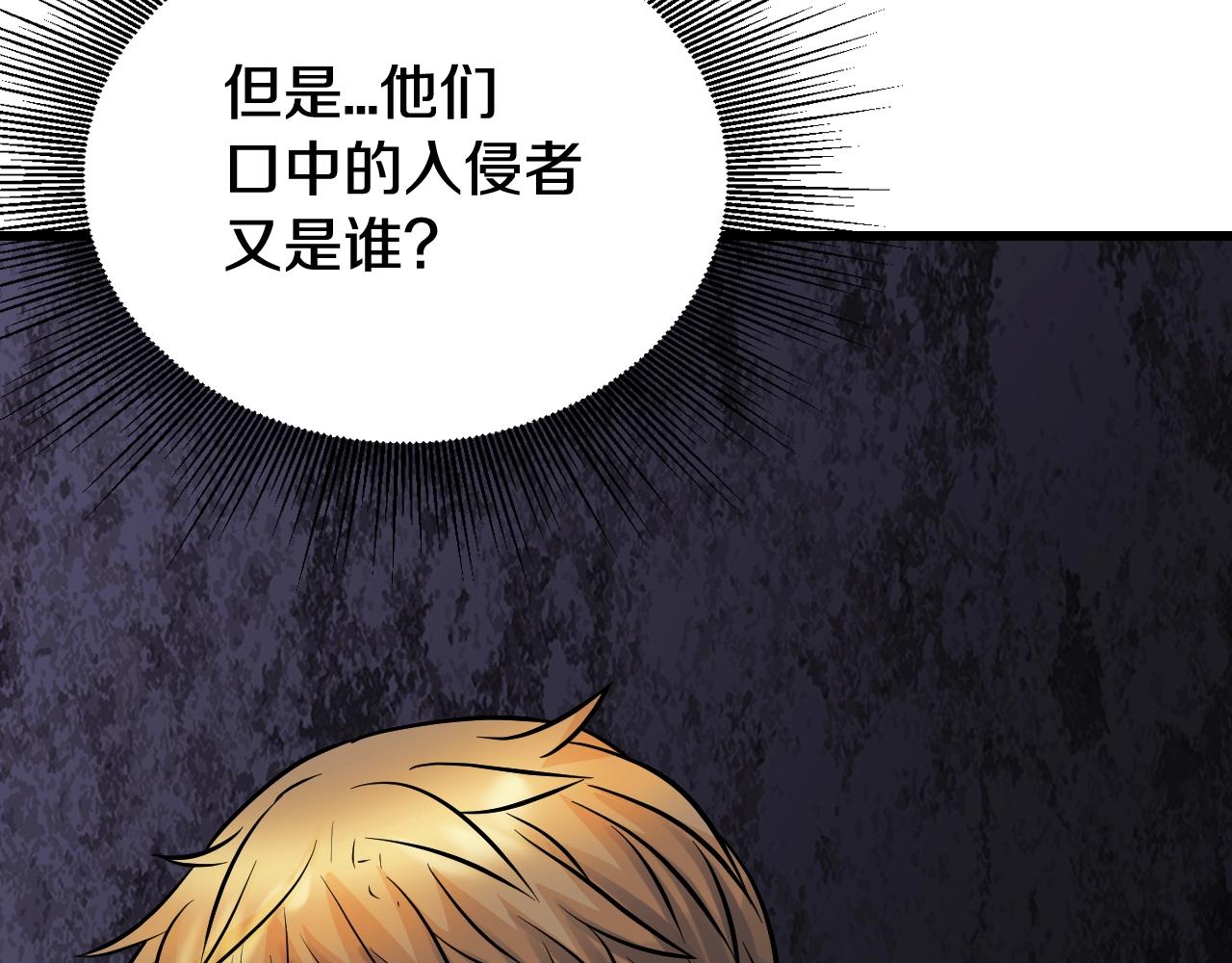 第79话 猎杀82