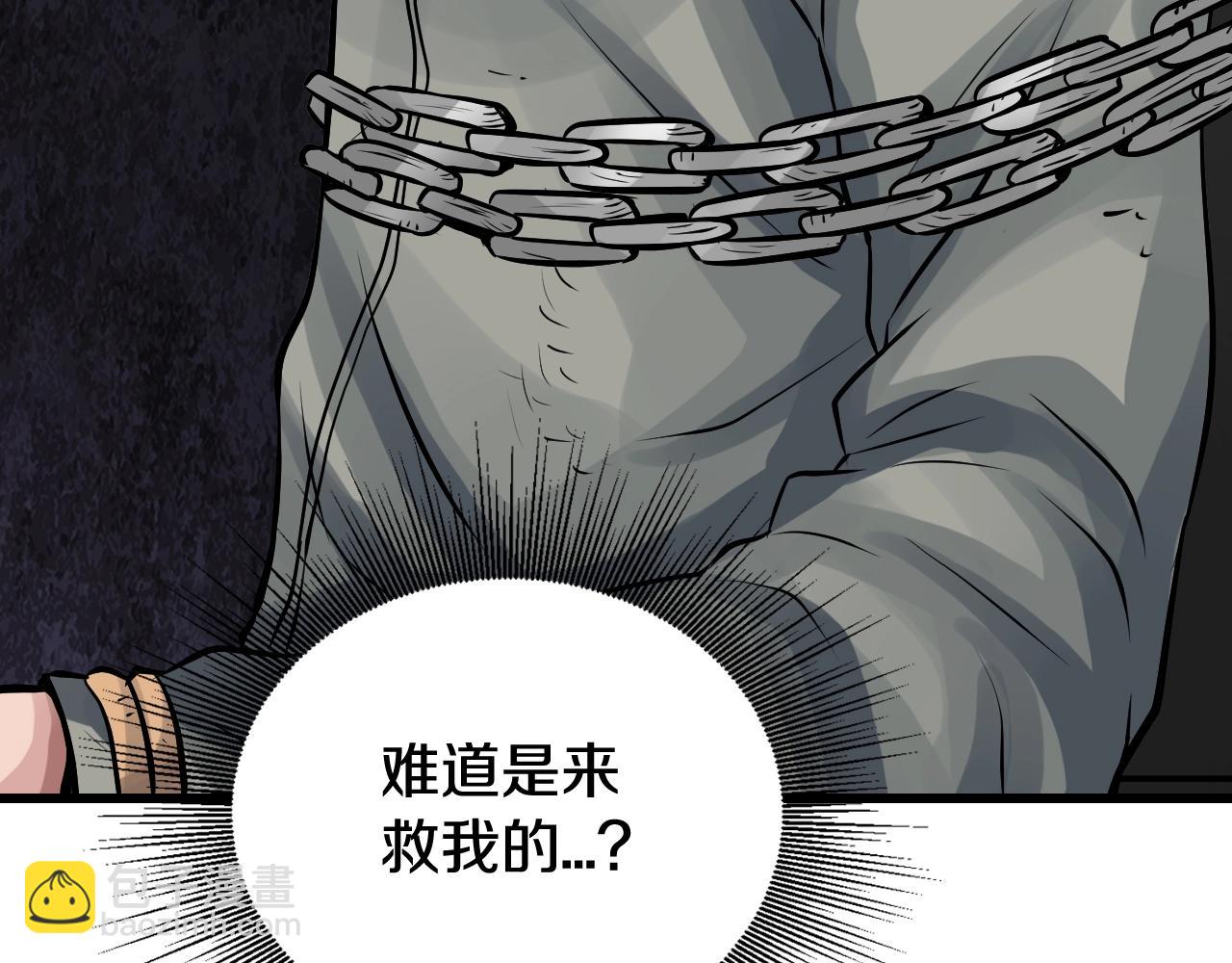 第79话 猎杀84