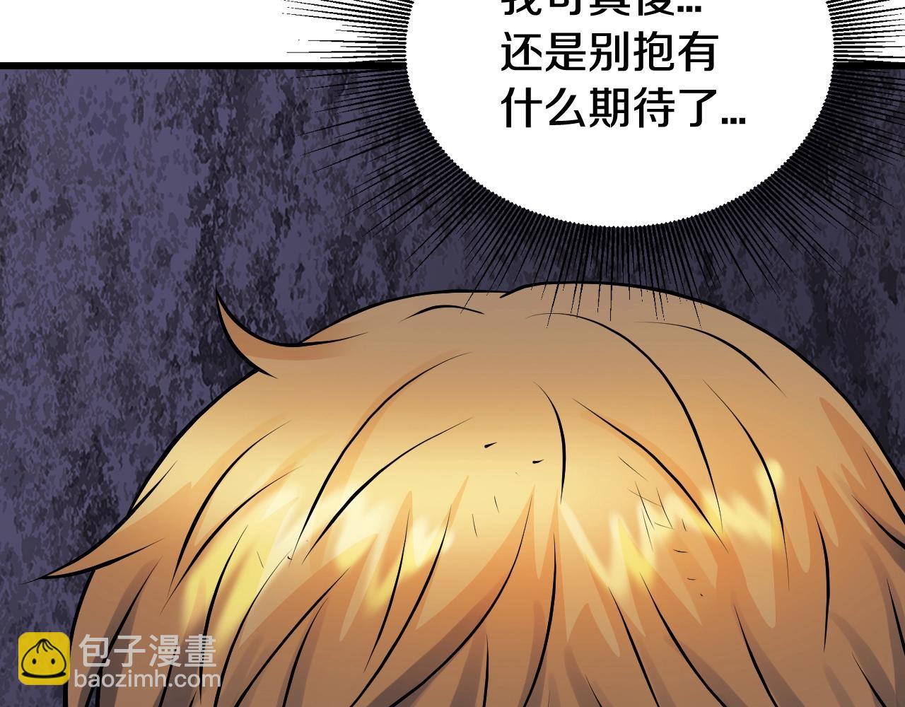 第79话 猎杀86