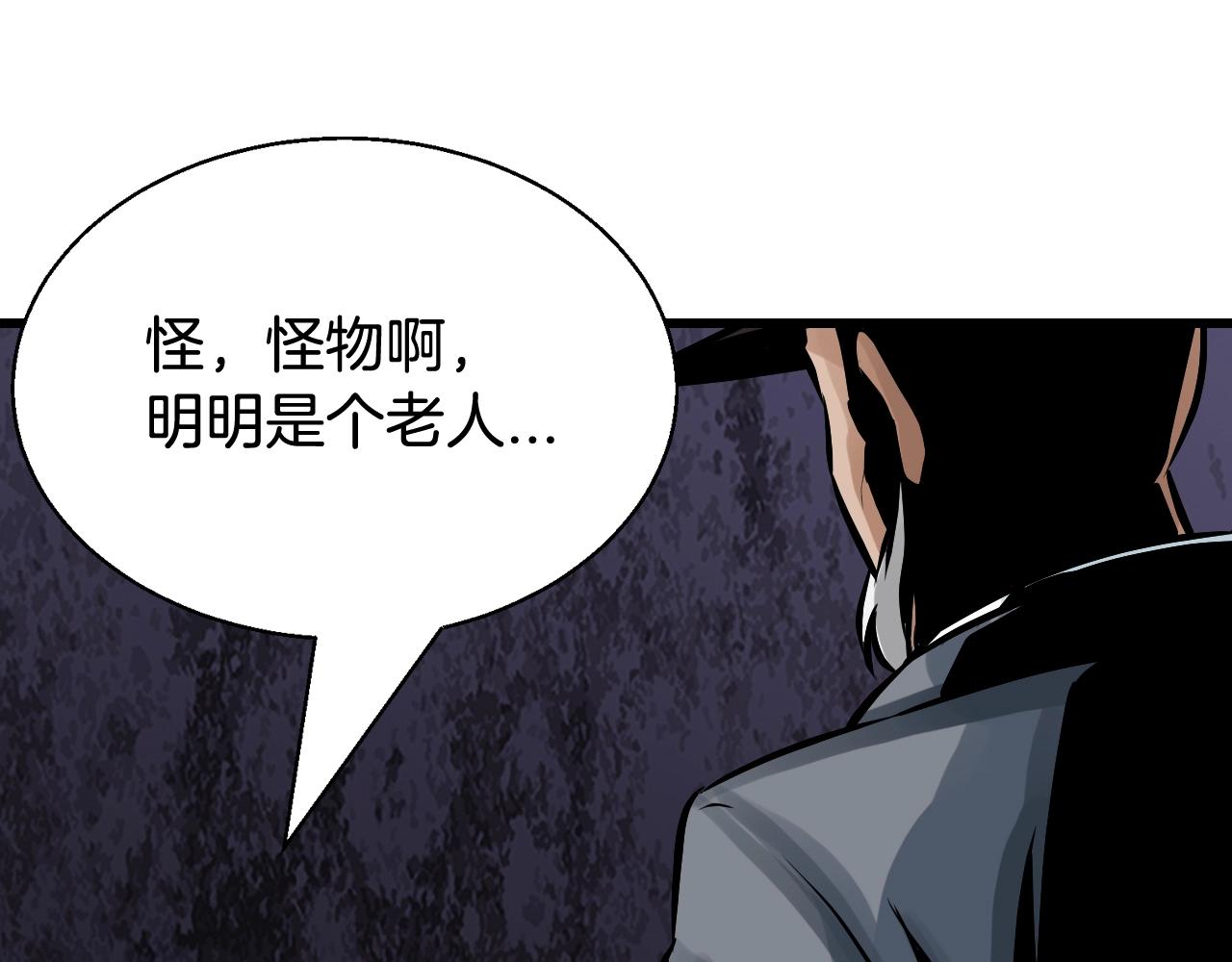 第79话 猎杀95