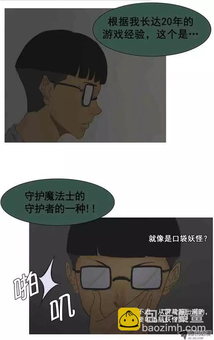 第1集 第一个美女骑士10