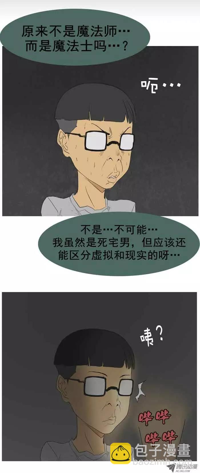 第1集 第一个美女骑士2