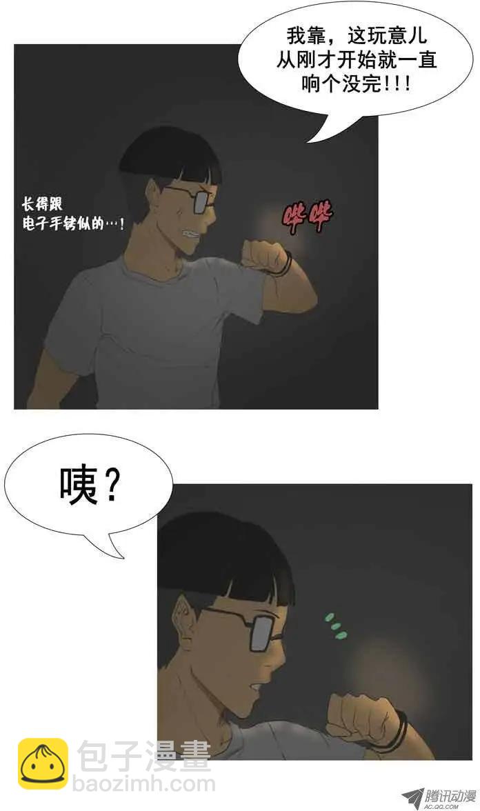 第1集 第一个美女骑士4