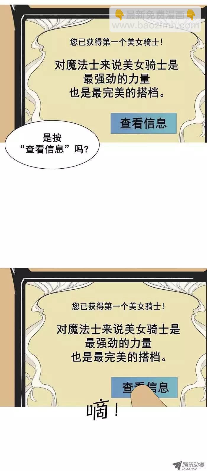 第1集 第一个美女骑士5