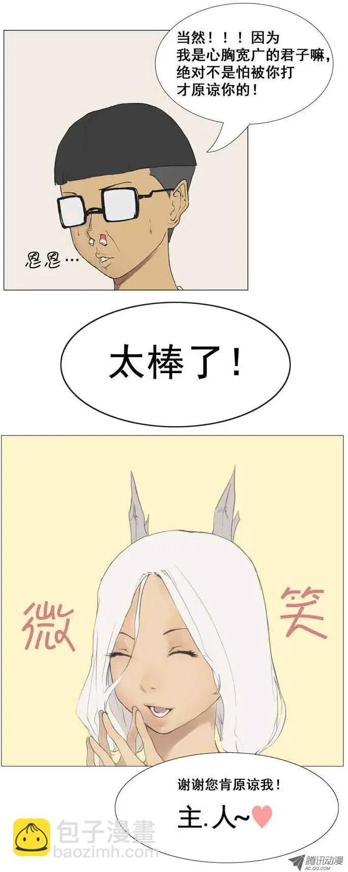 第2集 细心体贴的男子5
